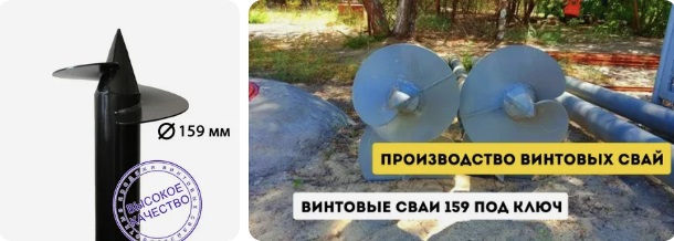 Купить сваи 159 мм в Кумертау от 1802 руб - цена от производителя